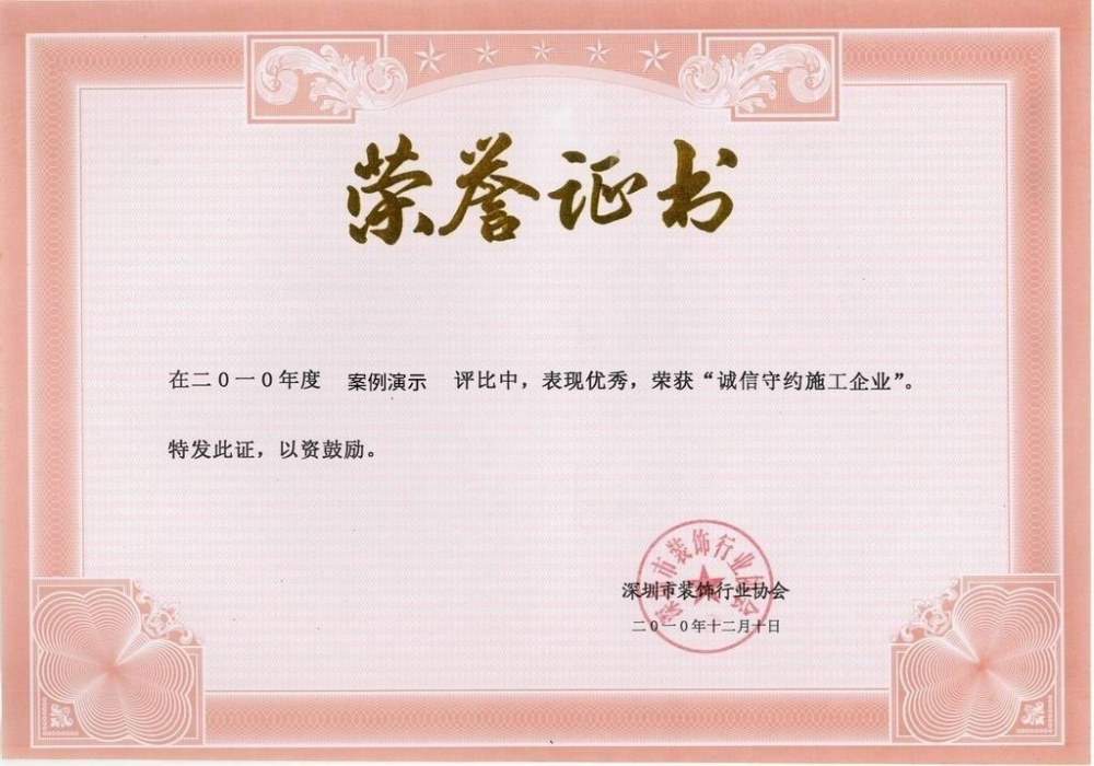 榮譽(yù)證書(shū)三